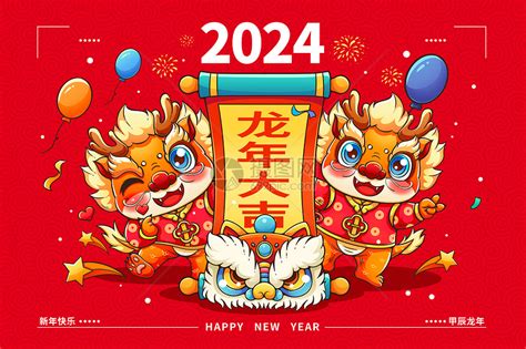 2024年 甲辰|辰年 